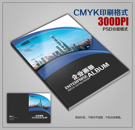 时尚大气公司宣传画册封面模板