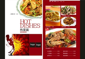 热菜篇