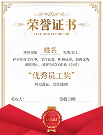 荣誉证书