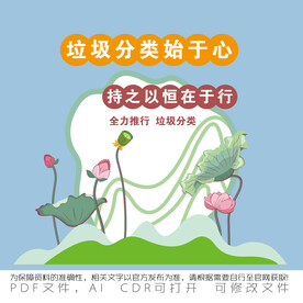 垃圾分类始于心