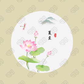 中国风古风夏至节气插画