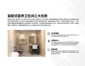 卫浴特点