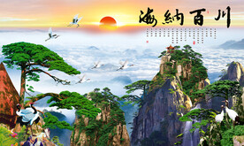 海纳百川