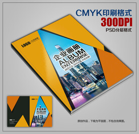 高档企业画册封面公司宣传册封皮