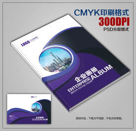 高档企业画册封面公司宣传册封皮