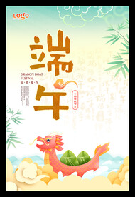 端午节
