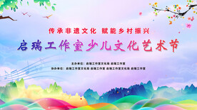 艺术节（仅文字可修改）