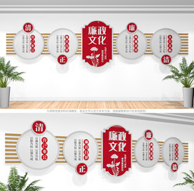 廉政文化墙