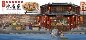 古代水煮鱼餐饮背景墙壁画