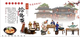 古代饸饹面餐饮背景墙壁画