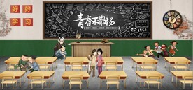 复古怀旧80后90后童年背景墙