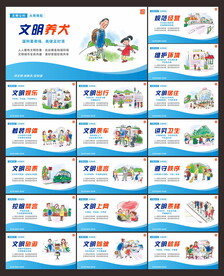 讲文明树新风