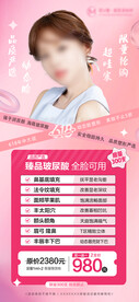 医美618年中大促活动海报卡项
