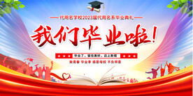 毕业背景