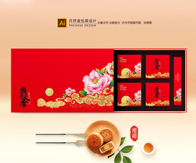 月饼包装 中秋礼盒