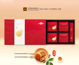 月饼包装 中秋礼盒