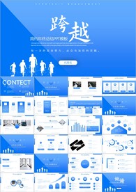 项目年终总结工作汇报ppt