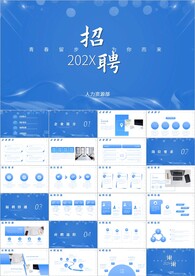 企业招聘会春季校园招聘PPT