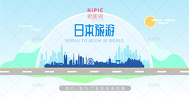 日本旅游