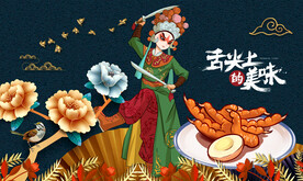 卤鸡爪背景墙