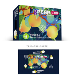 蜜汁红雪梨彩盒