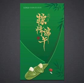 端午节海报