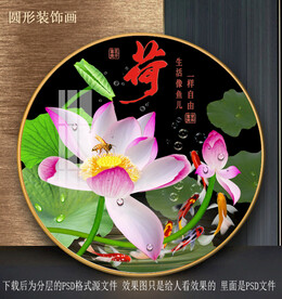 高清荷花园型画