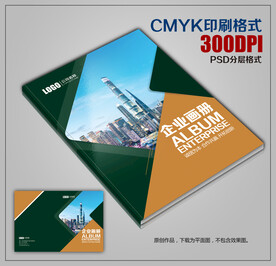 时尚创意公司企业宣传画册封面