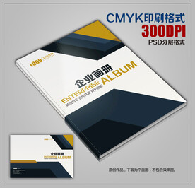 时尚创意公司企业宣传画册封面
