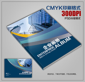 时尚创意公司企业宣传画册封面