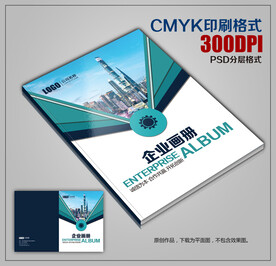 时尚创意公司企业宣传画册封面