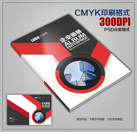 时尚创意公司企业宣传画册封面