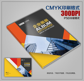 时尚创意公司企业宣传画册封面