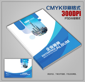 时尚创意公司企业宣传画册封面