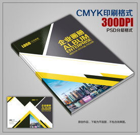 时尚创意公司企业宣传画册封面