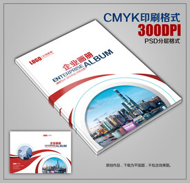 时尚创意公司企业宣传画册封面