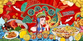 柠檬凤爪背景设计图片