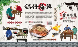 锅仔海鲜