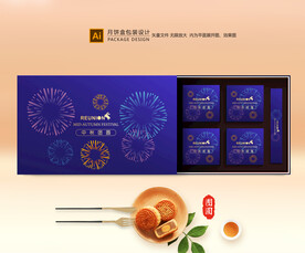 月饼包装 中秋礼盒