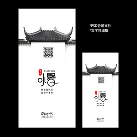 二十四节气小暑