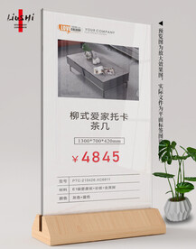 配置价签台牌