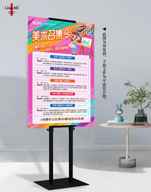 美术班海报