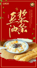 豆浆油条