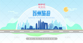 苏州旅游