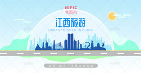 江西旅游
