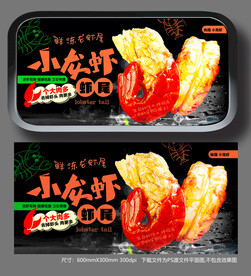 小龙虾虾尾包装盒