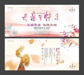 母亲节展板