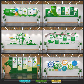 绿色文化墙
