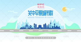 关中平原城市群