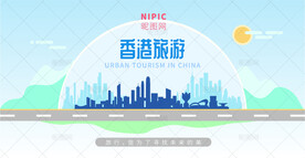 香港旅游